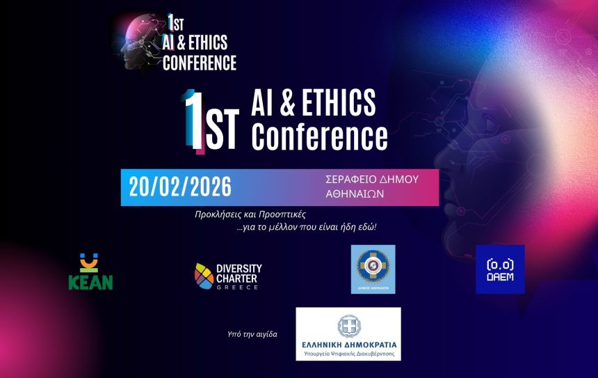 Artificial Intelligence & Ethics: Challenges & Perspectives...όταν ο ...
